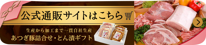 臼井ファーム公式通販サイトはコチラから