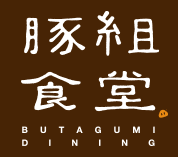 とんかつ豚組食堂BUTAGUMIDINING