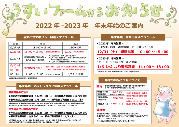 2022 2023%E5%B9%B4%E6%9C%AB%E5%B9%B4%E5%A7%8B%E5%91%8A%E7%9F%A5%E8%A1%A8%E9%9D%A2