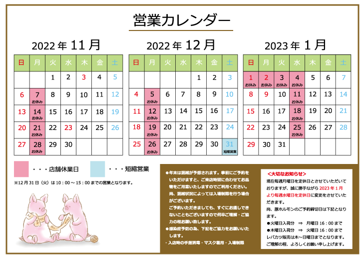 2022 2023%E5%B9%B4%E6%9C%AB%E5%B9%B4%E5%A7%8B%E5%91%8A%E7%9F%A5%E8%A3%8F%E9%9D%A2