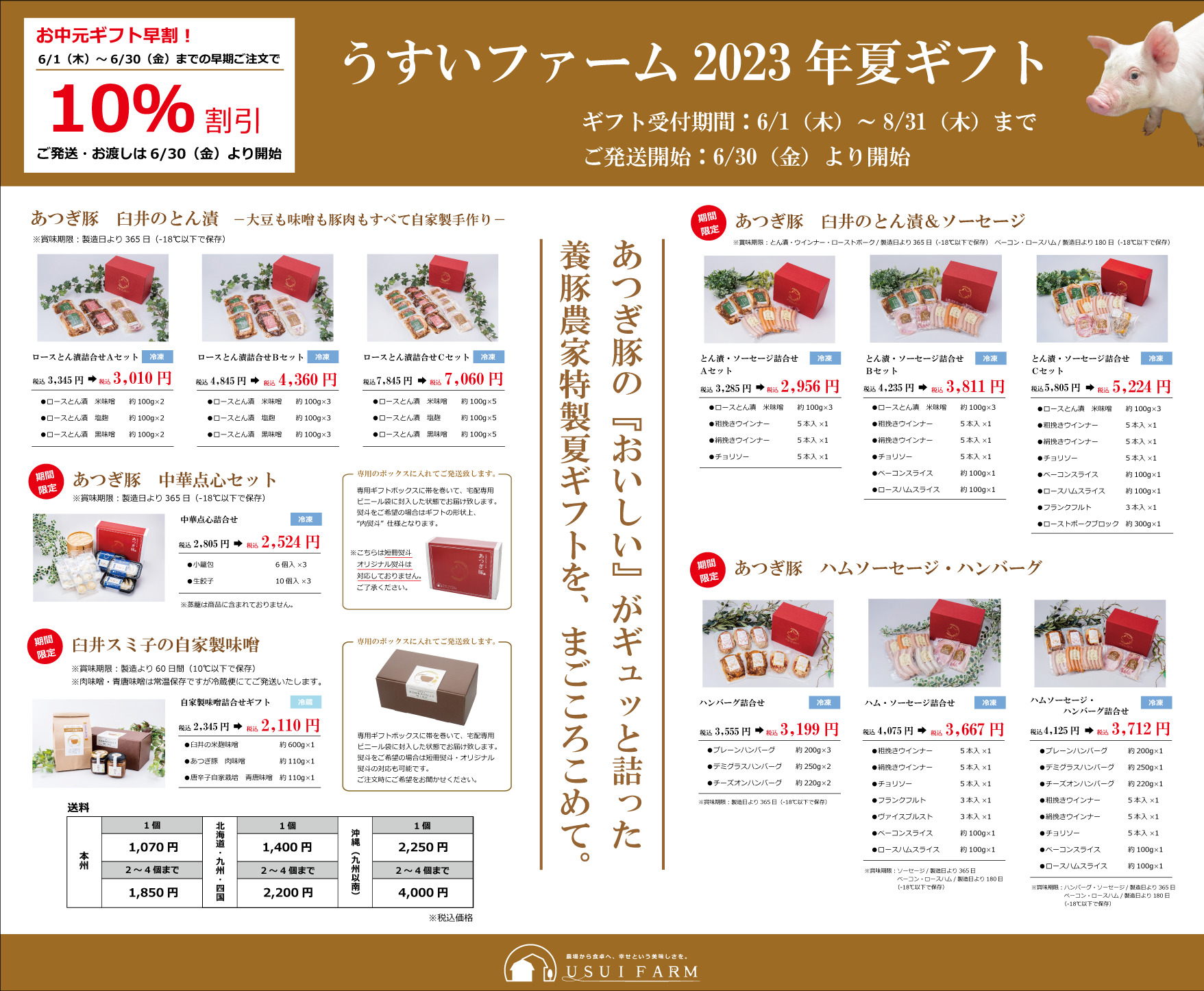2023%E5%B9%B4%E3%81%8A%E4%B8%AD%E5%85%83%E3%83%A9%E3%82%A4%E3%83%B3%E3%83%8A%E3%83%83%E3%83%97%E5%BA%97%E9%A0%AD%E7%94%A8%E6%97%A9%E5%89%B2