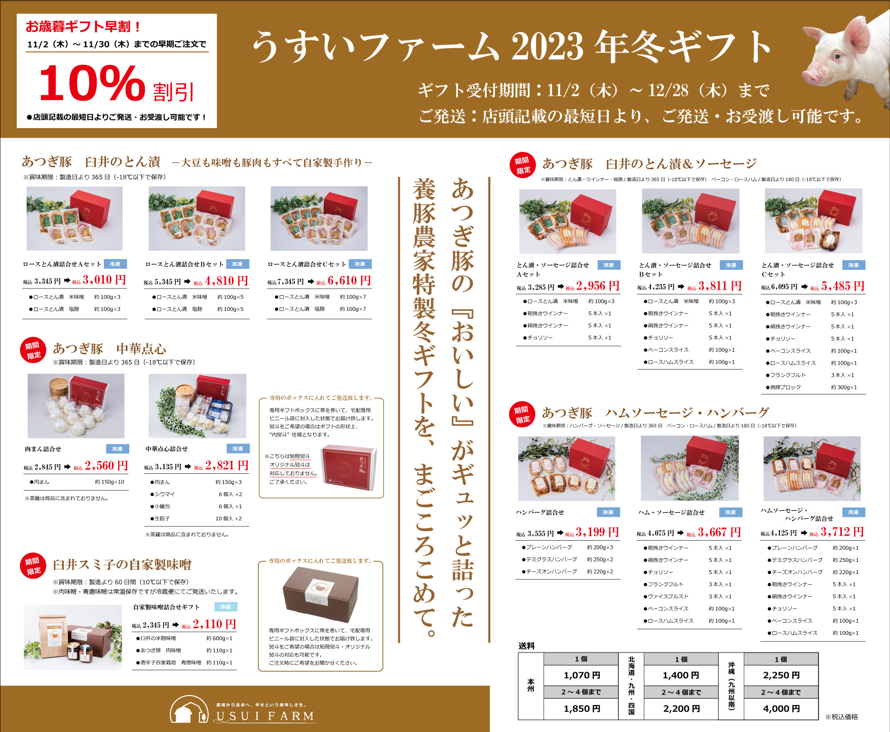 2023%E5%B9%B4%E3%81%8A%E6%AD%B3%E6%9A%AE%E3%83%A9%E3%82%A4%E3%83%B3%E3%83%8A%E3%83%83%E3%83%97%E6%97%A9%E5%89%B2 1